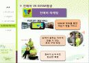 Fly, better fly - JIN AIR(저가항공사 진에어) 17페이지