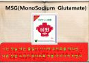 MSG로 대표되는 화학조미료의 위험성 9페이지