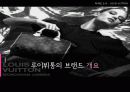 [마케팅 조사] 루이뷔통(LOUIS VUITTON)의 브랜드 개요 3페이지