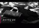 [마케팅 조사] 루이뷔통(LOUIS VUITTON)의 브랜드 개요 12페이지