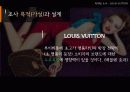[마케팅 조사] 루이뷔통(LOUIS VUITTON)의 브랜드 개요 13페이지