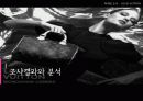 [마케팅 조사] 루이뷔통(LOUIS VUITTON)의 브랜드 개요 15페이지