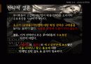 [마케팅 조사] 루이뷔통(LOUIS VUITTON)의 브랜드 개요 21페이지