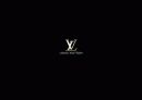 [마케팅 조사] 루이뷔통(LOUIS VUITTON)의 브랜드 개요 22페이지
