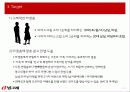 ㈜빙그레 통합광고 Marketing Plan(마케팅 플랜) 16페이지