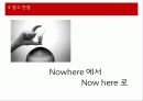 ㈜빙그레 통합광고 Marketing Plan(마케팅 플랜) 19페이지