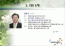 웅진코웨이 5페이지