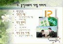 웅진코웨이 11페이지