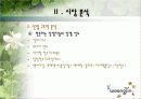 웅진코웨이 19페이지