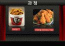 통큰치킨 - 왜 닭만 이래 됐을까?, 정말 닭을 팔면 안 됄까? 5페이지