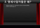 통큰치킨 - 왜 닭만 이래 됐을까?, 정말 닭을 팔면 안 됄까? 21페이지