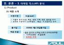 기아자동차 SOUL(쏘울/소울)의 감성마케팅 13페이지