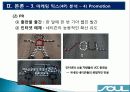 기아자동차 SOUL(쏘울/소울)의 감성마케팅 19페이지