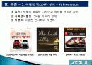 기아자동차 SOUL(쏘울/소울)의 감성마케팅 20페이지