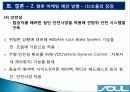 기아자동차 SOUL(쏘울/소울)의 감성마케팅 27페이지