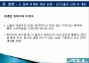 기아자동차 SOUL(쏘울/소울)의 감성마케팅 30페이지