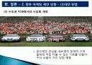 기아자동차 SOUL(쏘울/소울)의 감성마케팅 34페이지