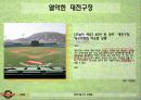 한화 이글스 (Hanwha Eagles) 7페이지