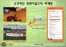 한화 이글스 (Hanwha Eagles) 8페이지