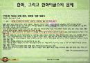 한화 이글스 (Hanwha Eagles) 9페이지