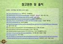 한화 이글스 (Hanwha Eagles) 19페이지
