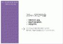 매스미디어가 미술을 이용한다 7페이지