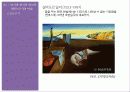 매스미디어가 미술을 이용한다 14페이지