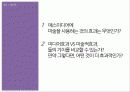 매스미디어가 미술을 이용한다 34페이지