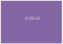 매스미디어가 미술을 이용한다 35페이지