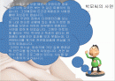 한가인 피부의 비밀 2페이지