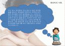 한가인 피부의 비밀 3페이지