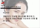 한가인 피부의 비밀 6페이지