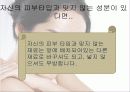 한가인 피부의 비밀 9페이지