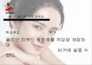한가인 피부의 비밀 21페이지