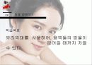 한가인 피부의 비밀 25페이지