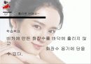 한가인 피부의 비밀 27페이지
