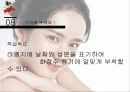 한가인 피부의 비밀 29페이지