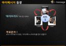 i message (아이메세지) 4페이지