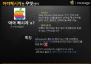 i message (아이메세지) 5페이지