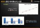 i message (아이메세지) 11페이지