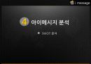 i message (아이메세지) 16페이지