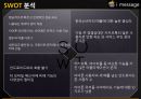 i message (아이메세지) 17페이지