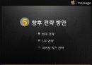 i message (아이메세지) 18페이지