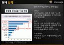 i message (아이메세지) 19페이지