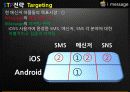 i message (아이메세지) 22페이지