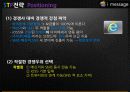 i message (아이메세지) 23페이지