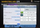 i message (아이메세지) 25페이지