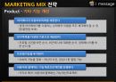i message (아이메세지) 26페이지