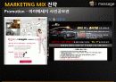 i message (아이메세지) 28페이지