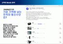 삐삐 7페이지